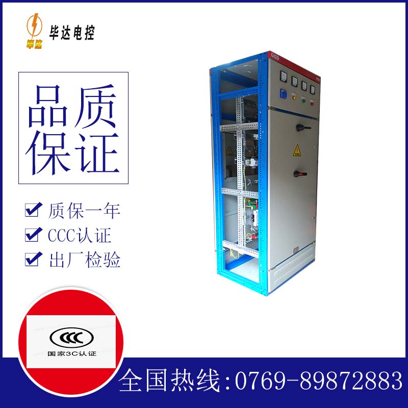江城GGD固定式开关柜