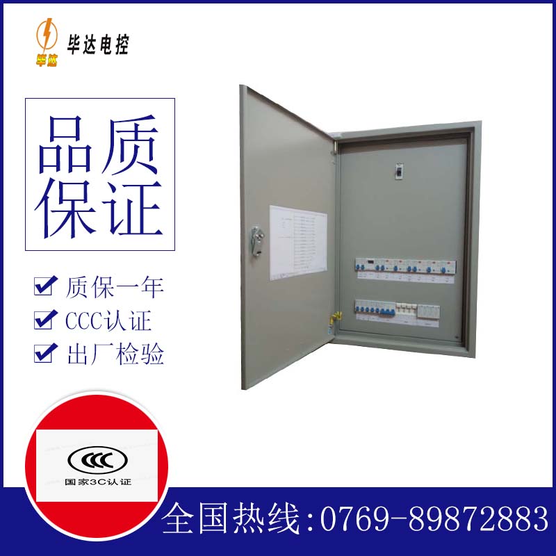 江城照明配电箱