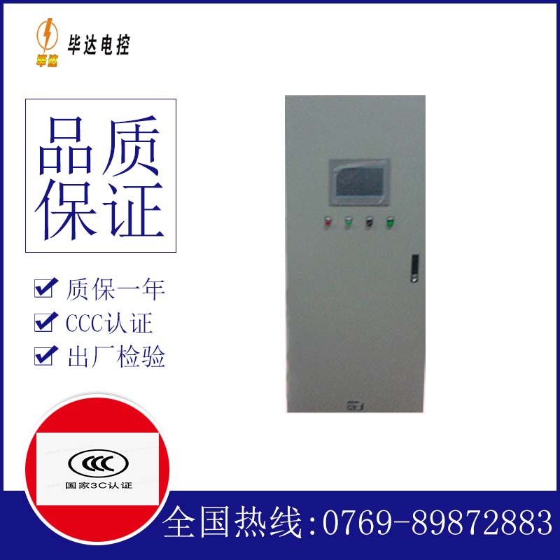 江城变频控制箱