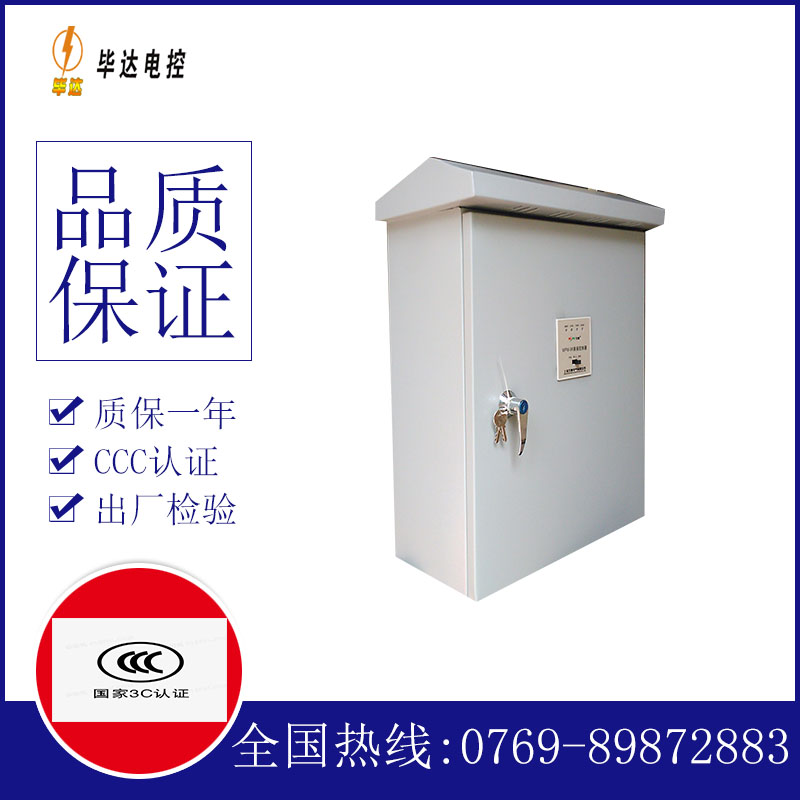 江城排污泵控制箱