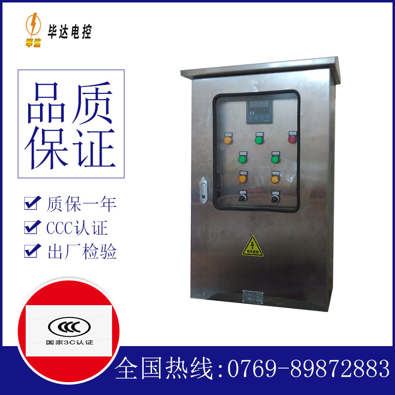 江城路灯控制箱
