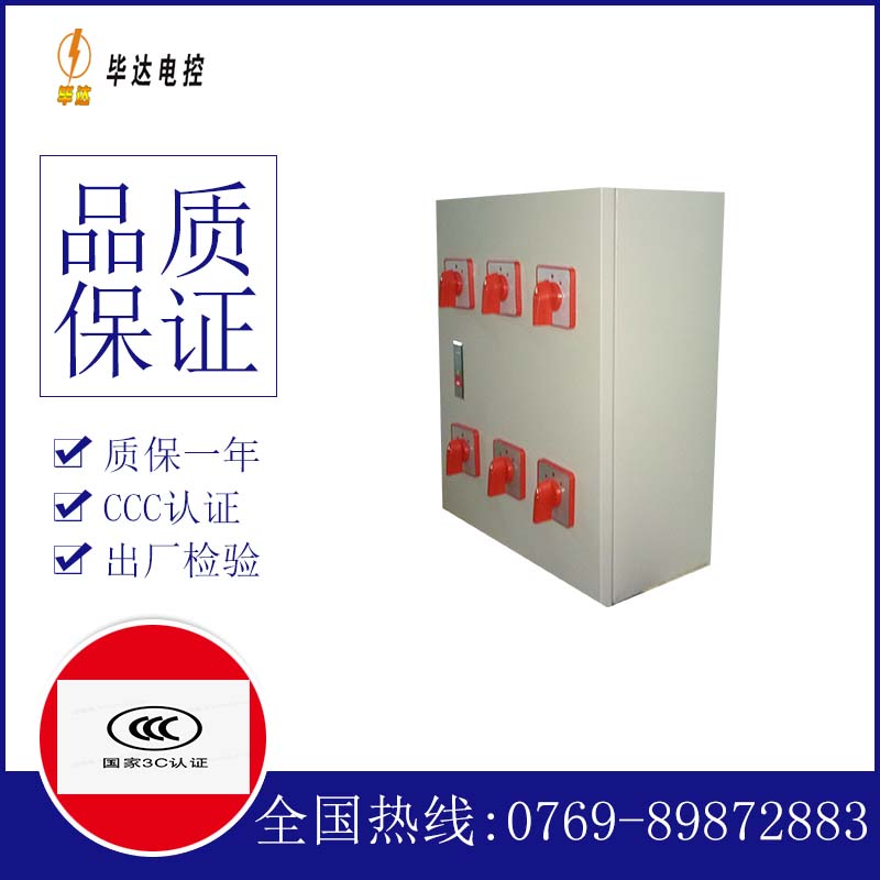 江城电器控制箱